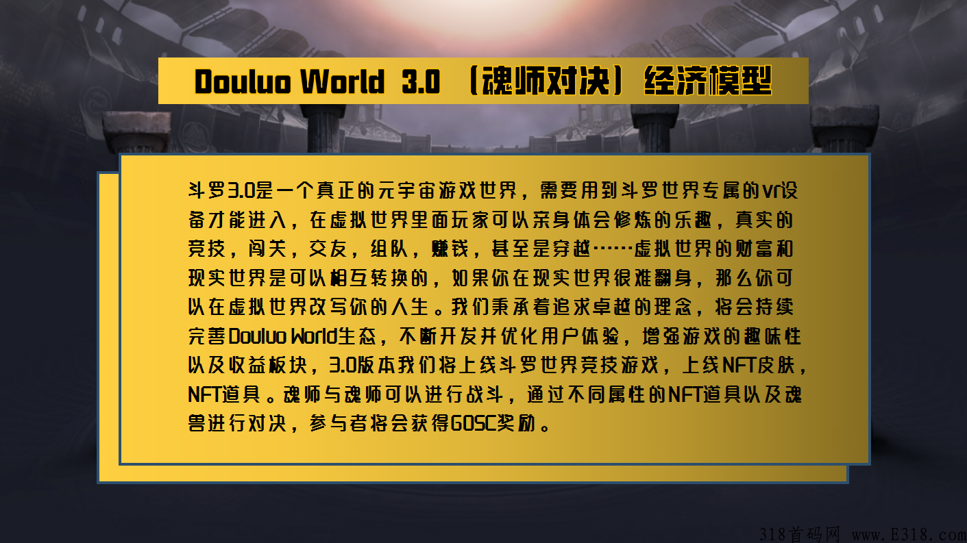 斗罗世界游戏赚钱靠谱吗？让参与者获得奖励