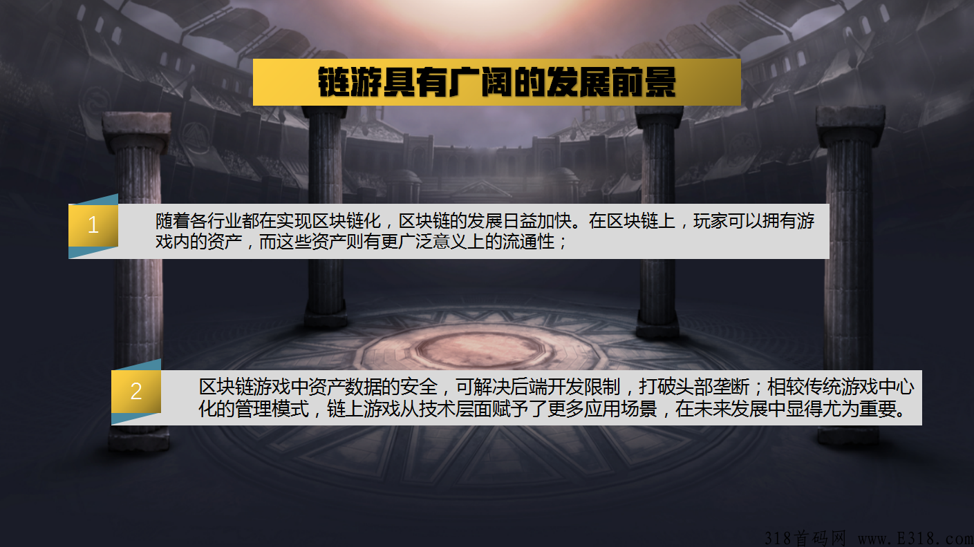斗罗世界游戏赚钱靠谱吗？让参与者获得奖励