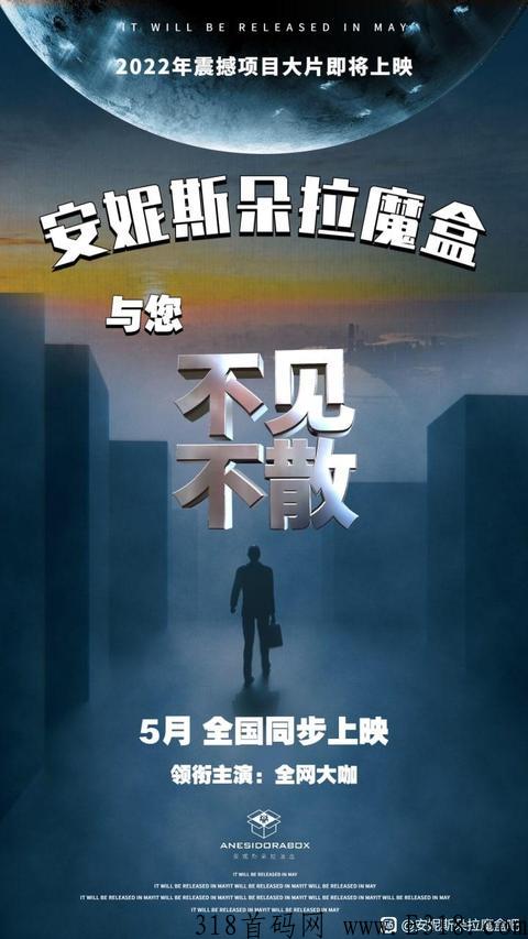 王炸项目！首款安妮斯朵拉魔盒社交平台