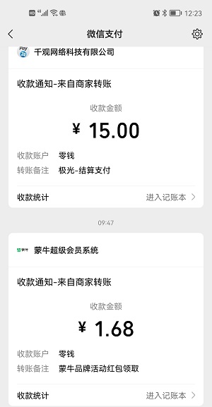 蒙牛品牌活动抽奖亲测1.68元红包! 蒙牛品牌活动抽奖亲测1.68元红包!
