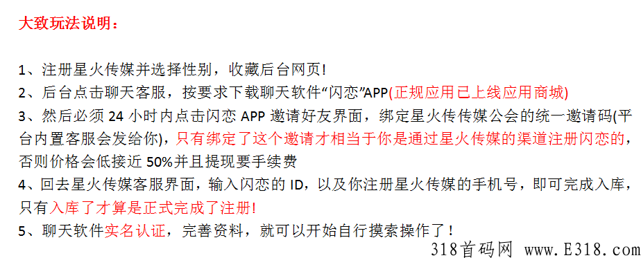 星火传媒推广赚钱怎么样？且看一波网友反馈真香警告！
