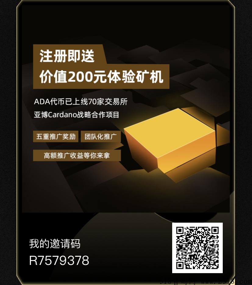 首码零撸项目，注册实名送奖励，早上车早吃肉