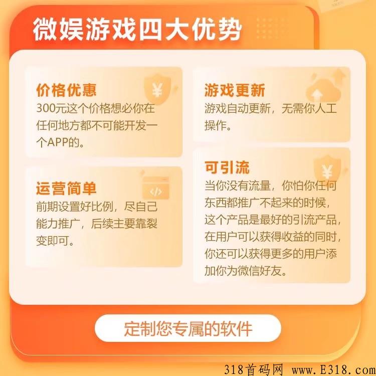 开发试玩游戏app，不要错过