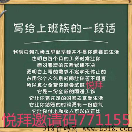 悦拜app,官方邀请码是哪个,填哪个好?求推荐! 悦拜app,官方邀请码是哪个,填哪个好?求推荐!