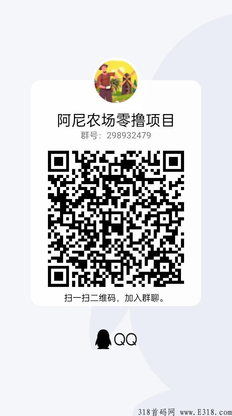 阿尼农场零撸每月都有收入