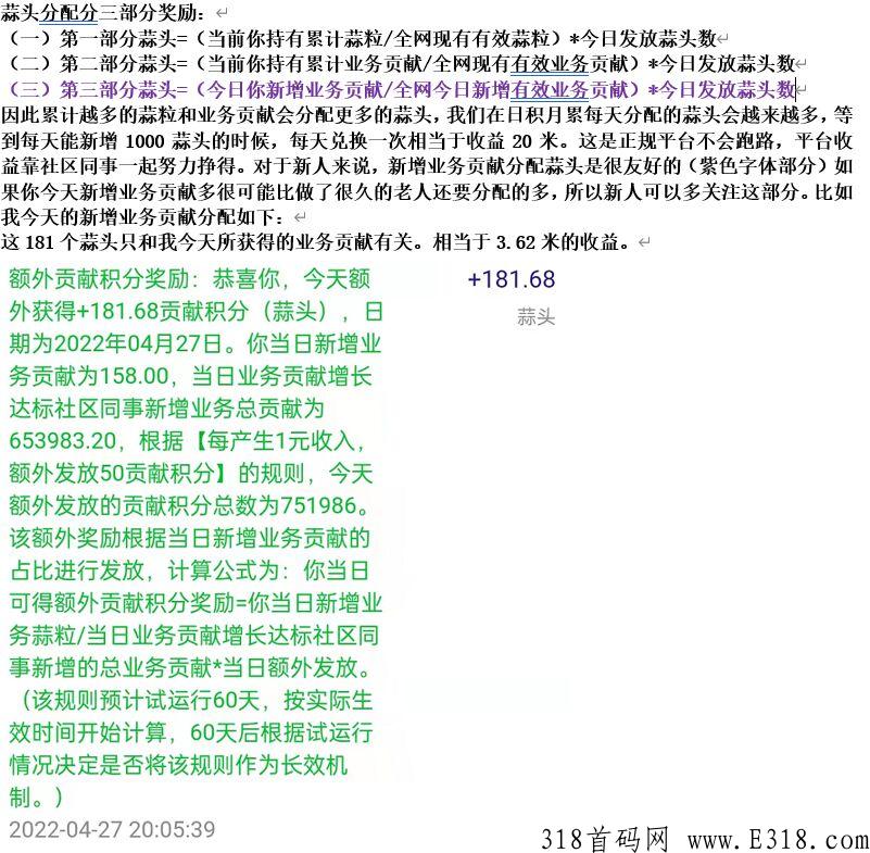 超级蒜粒，抓好前期红利