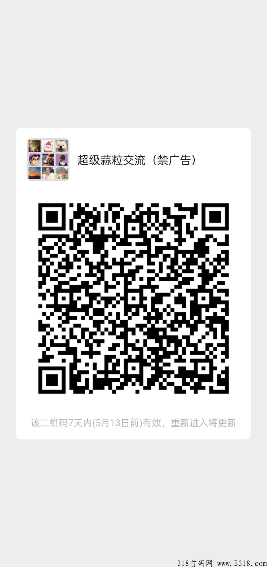 超级蒜粒，抓好前期红利