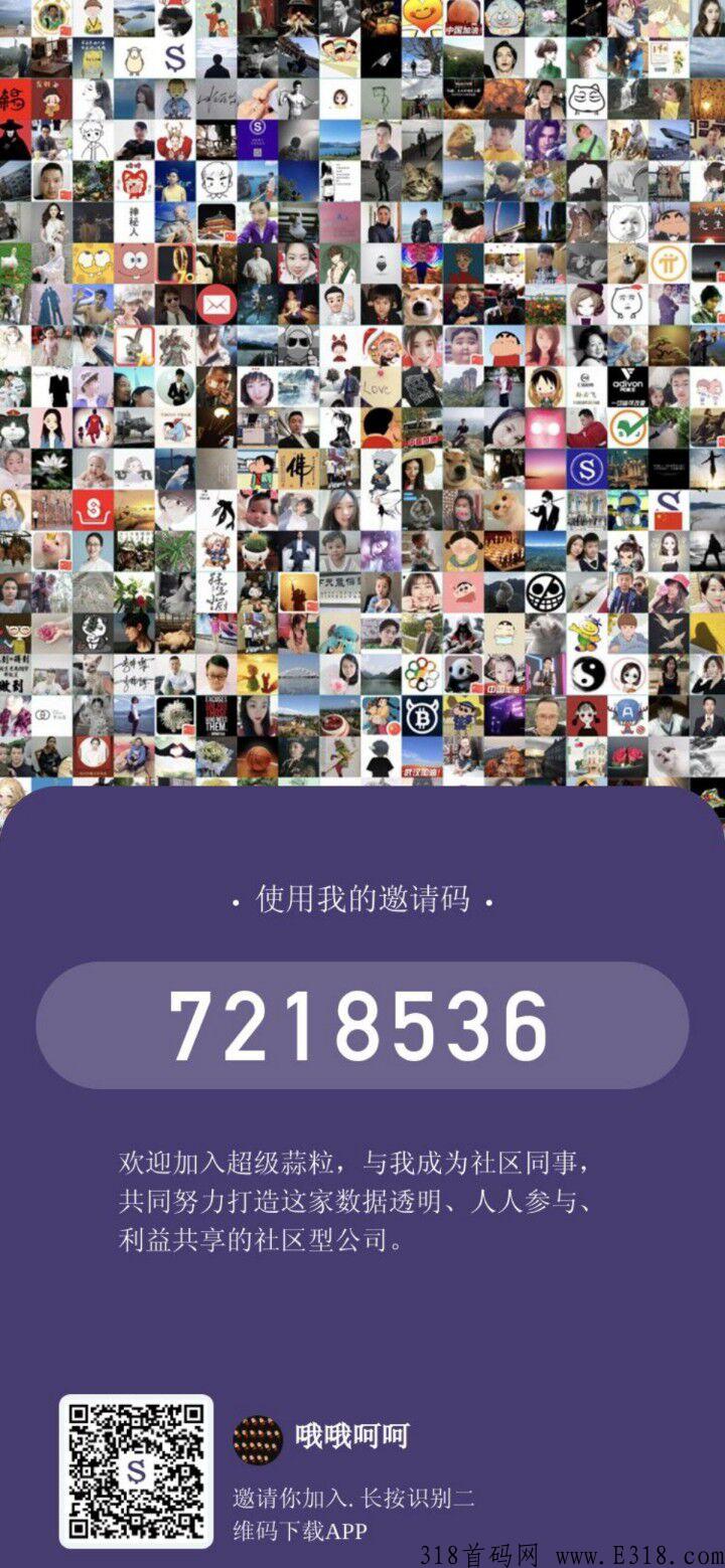 超级蒜粒，抓好前期红利