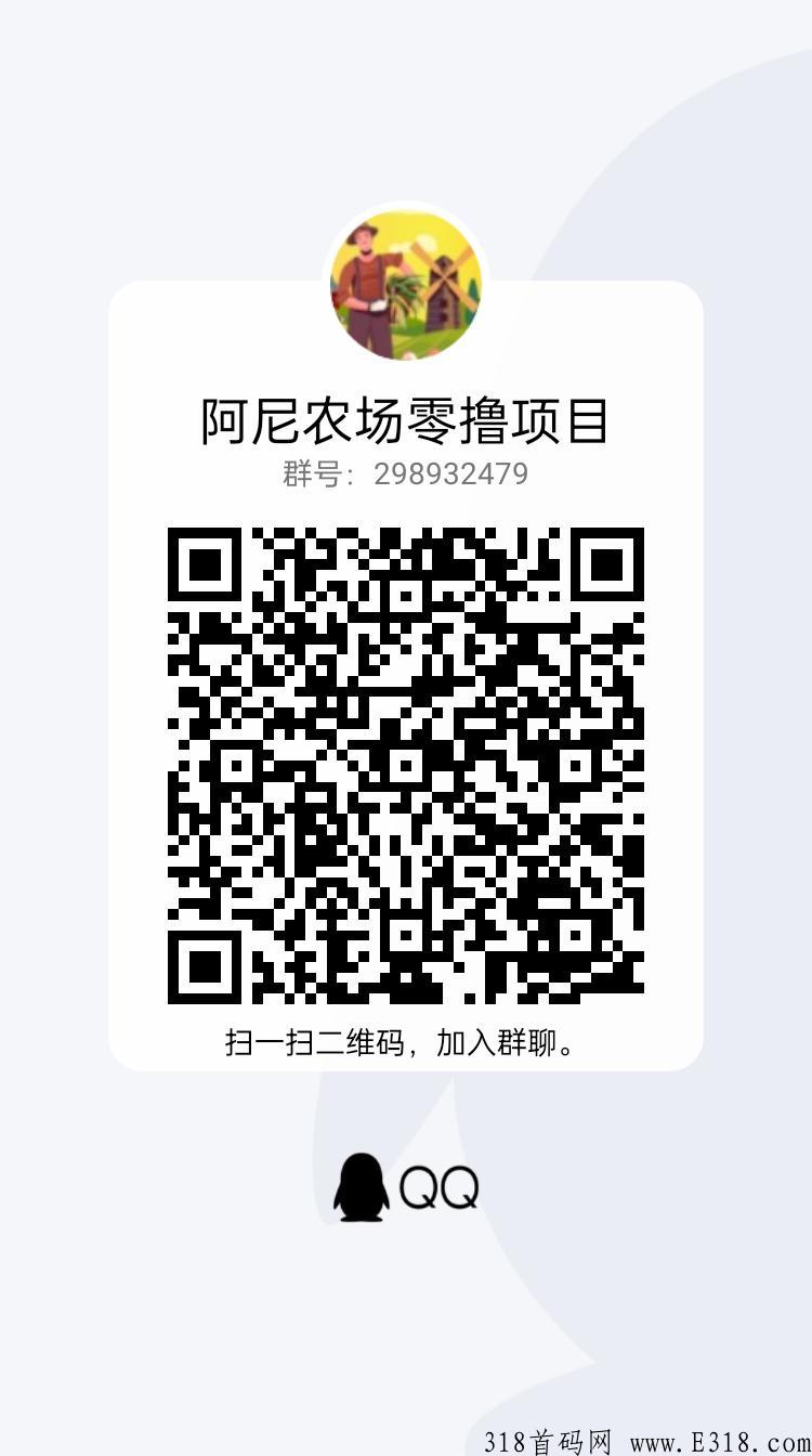 阿尼农场零撸长期玩有扶持