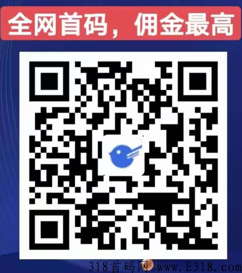 蓝鸟官方唯一账号，全新首码，招募团队做市场