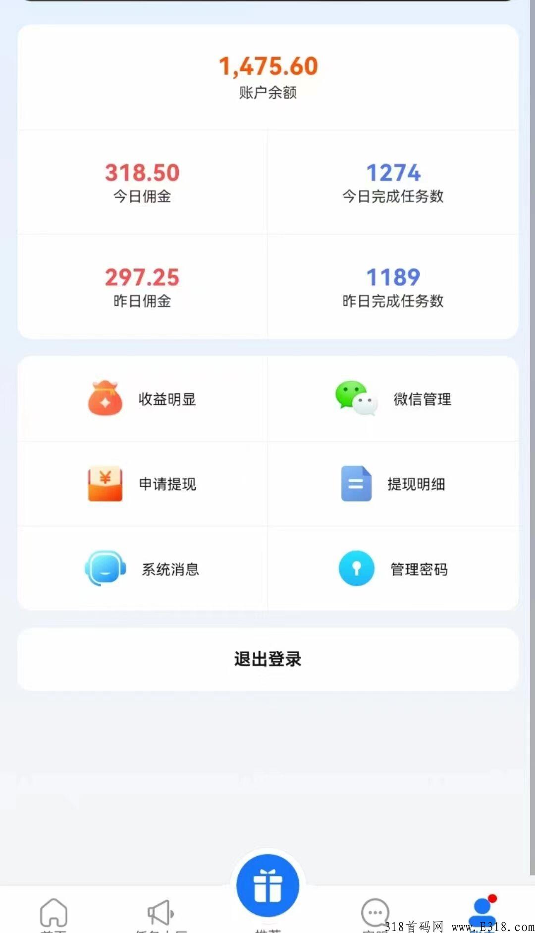 蓝鸟官方唯一账号，全新首码，招募团队做市场