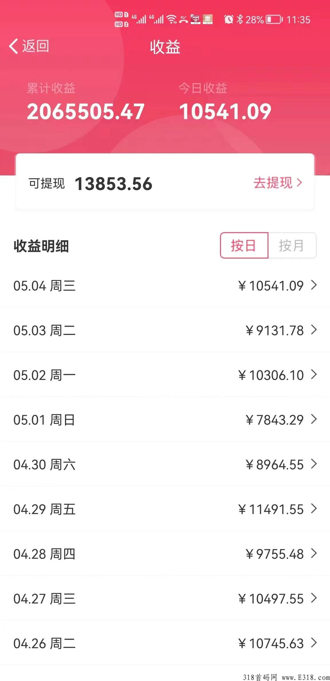 闪电宝plus最新官方代理政策，总部直接招商合作加盟