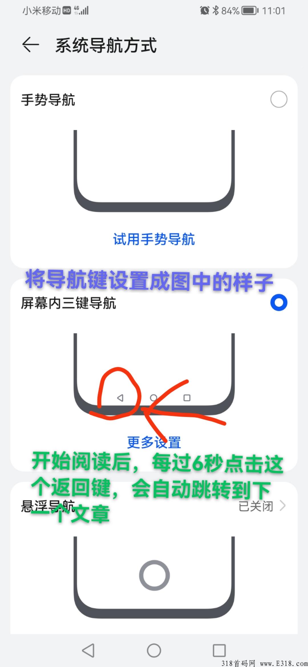 番茄阅读，每天可撸2～6米