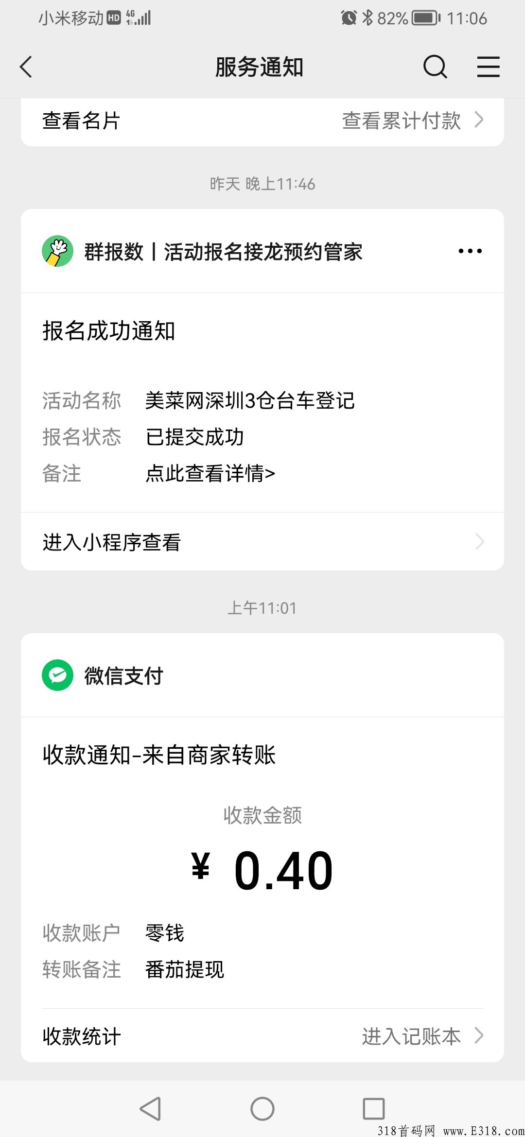 番茄阅读，每天可撸2～6米