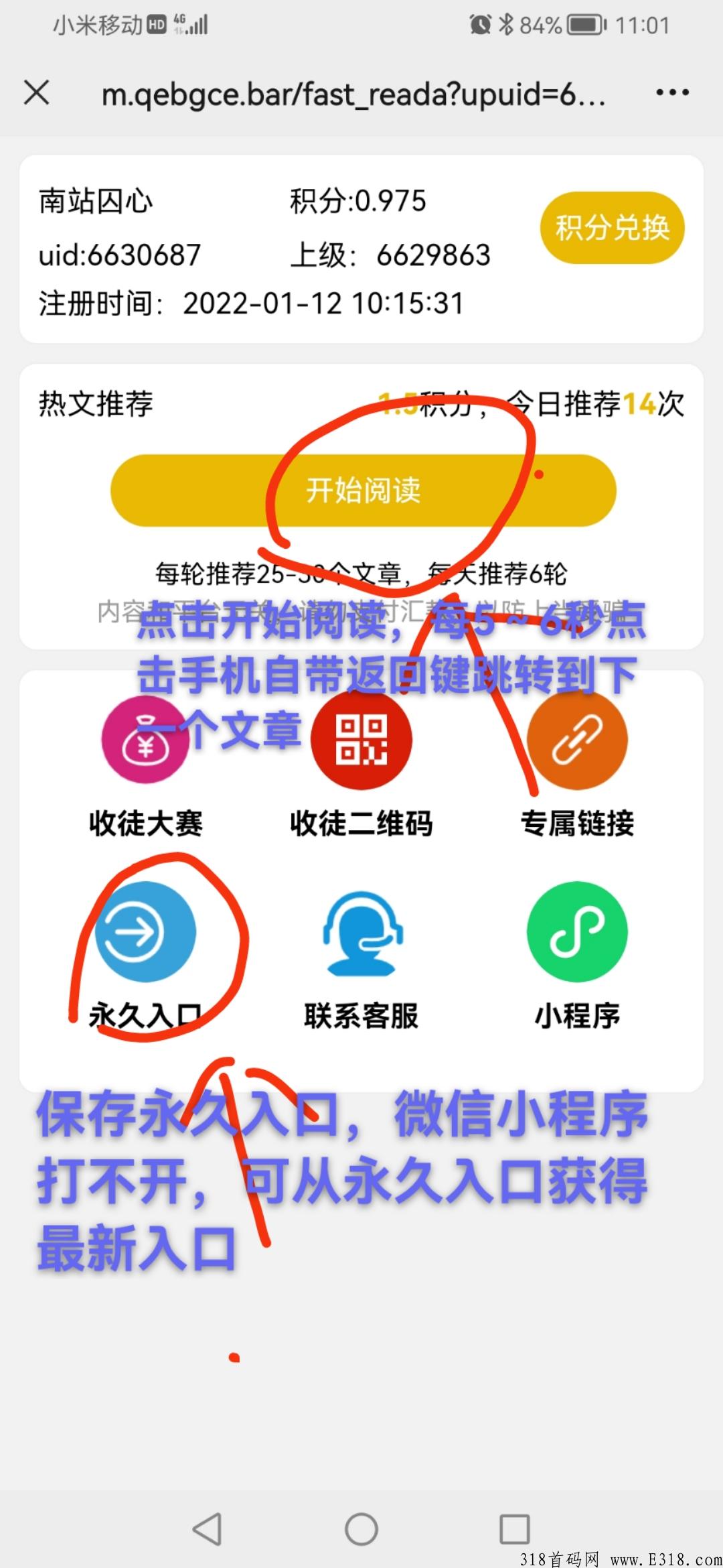 番茄阅读，每天可撸2～6米