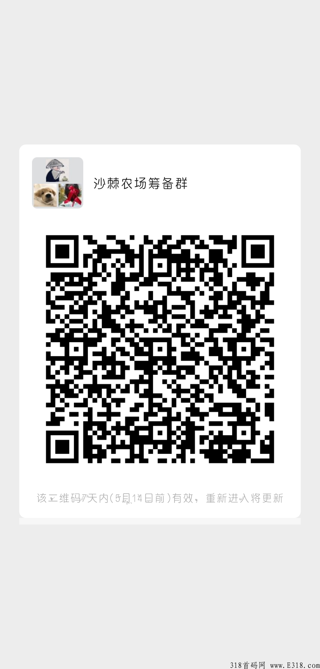 沙棘农场（卷轴模式） 全网唯一一个可以真正实现安全有保障