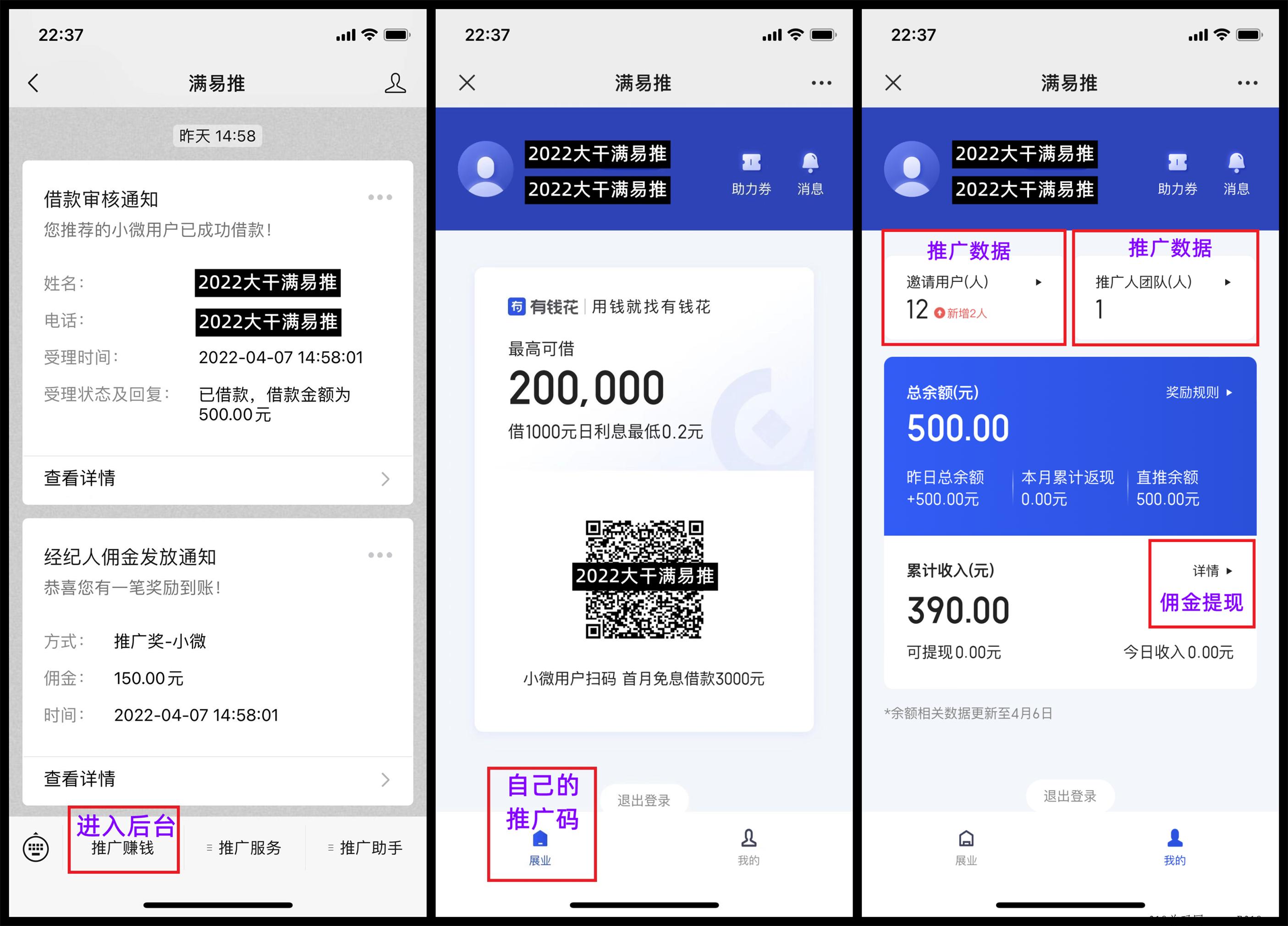 度小满官方拉新测额，满易推代理合伙人