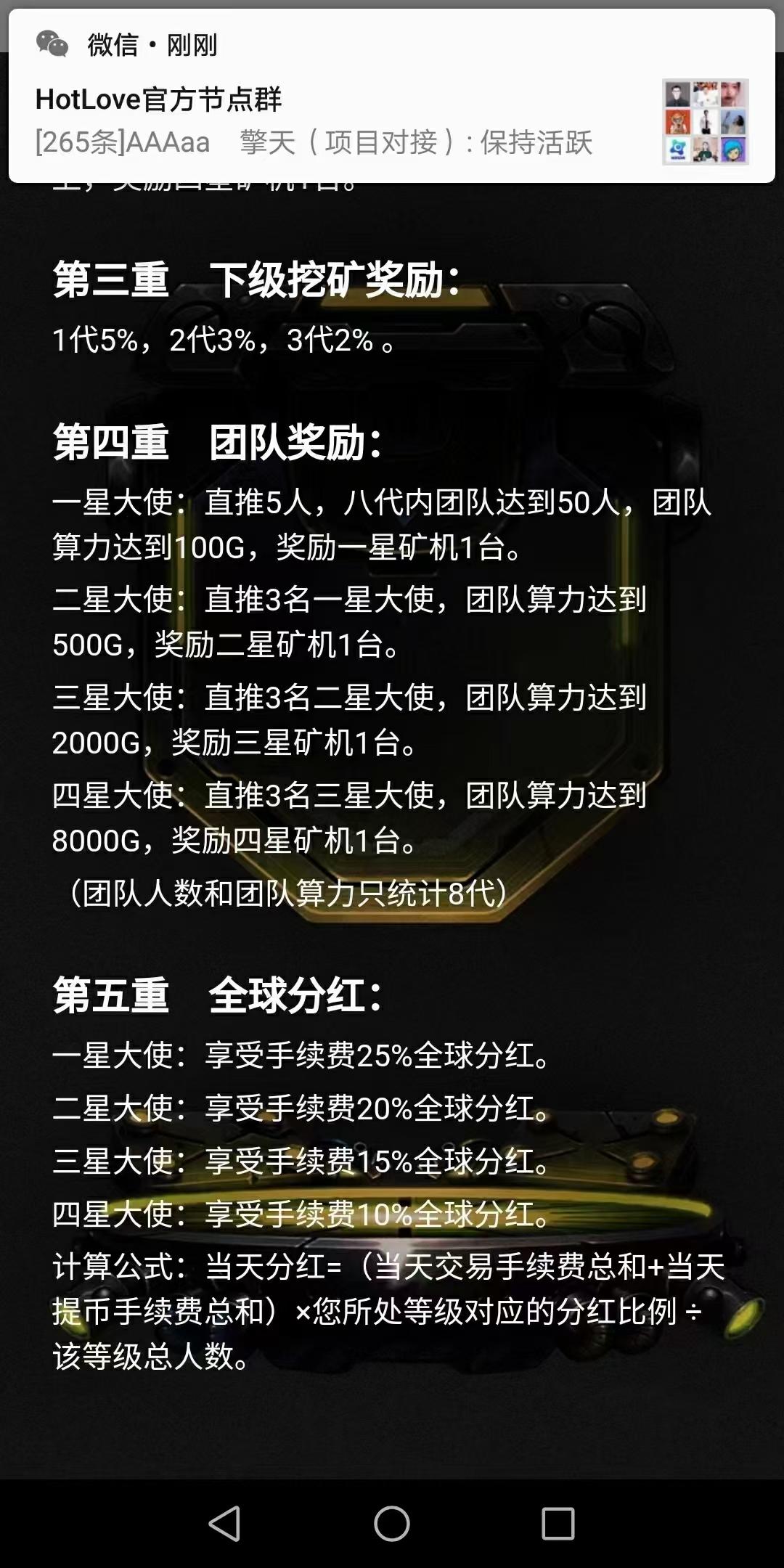 艾达币ADA，不用看广告，团队八代奖励