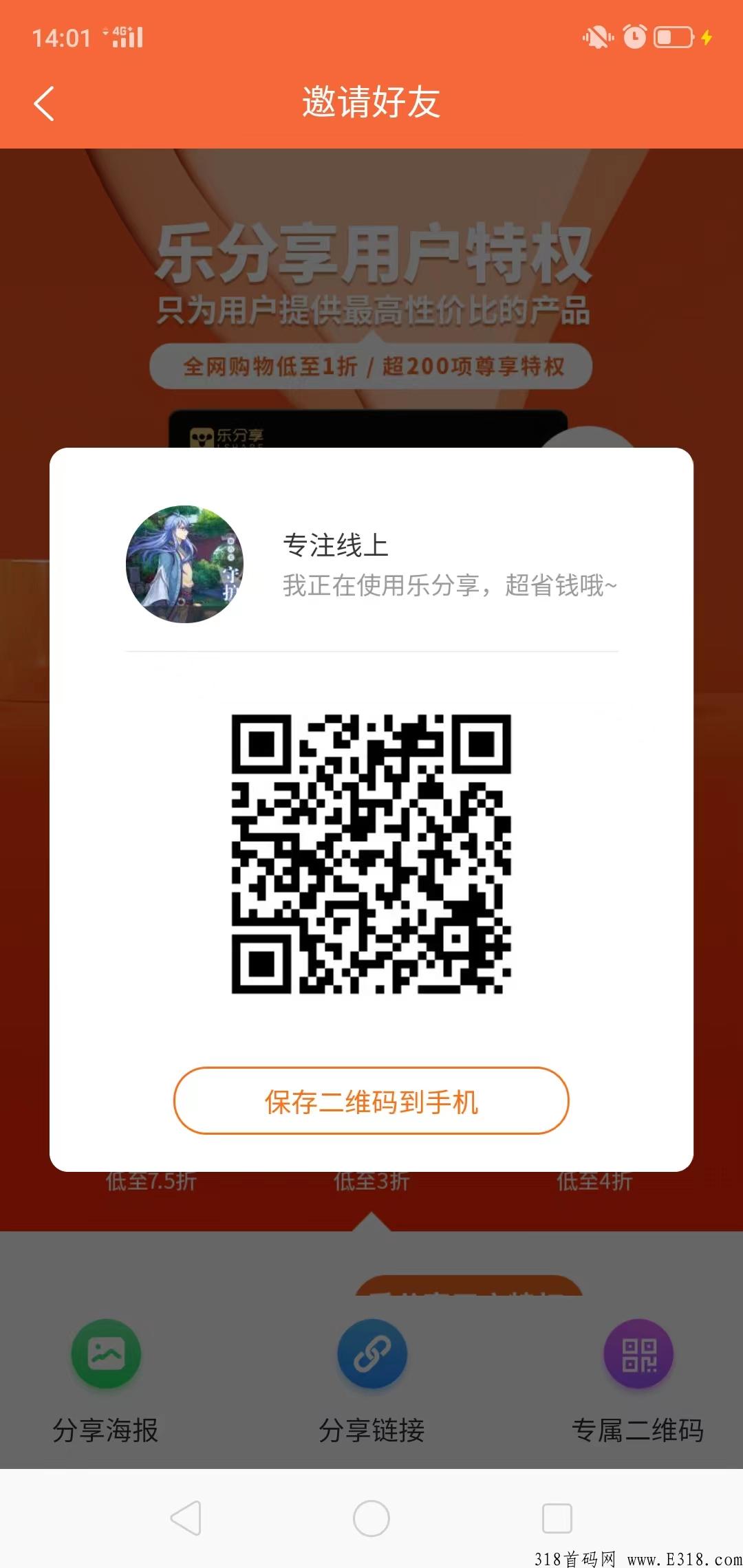 全网最牛自动滑落团队，9层团队，可享受下级佣金