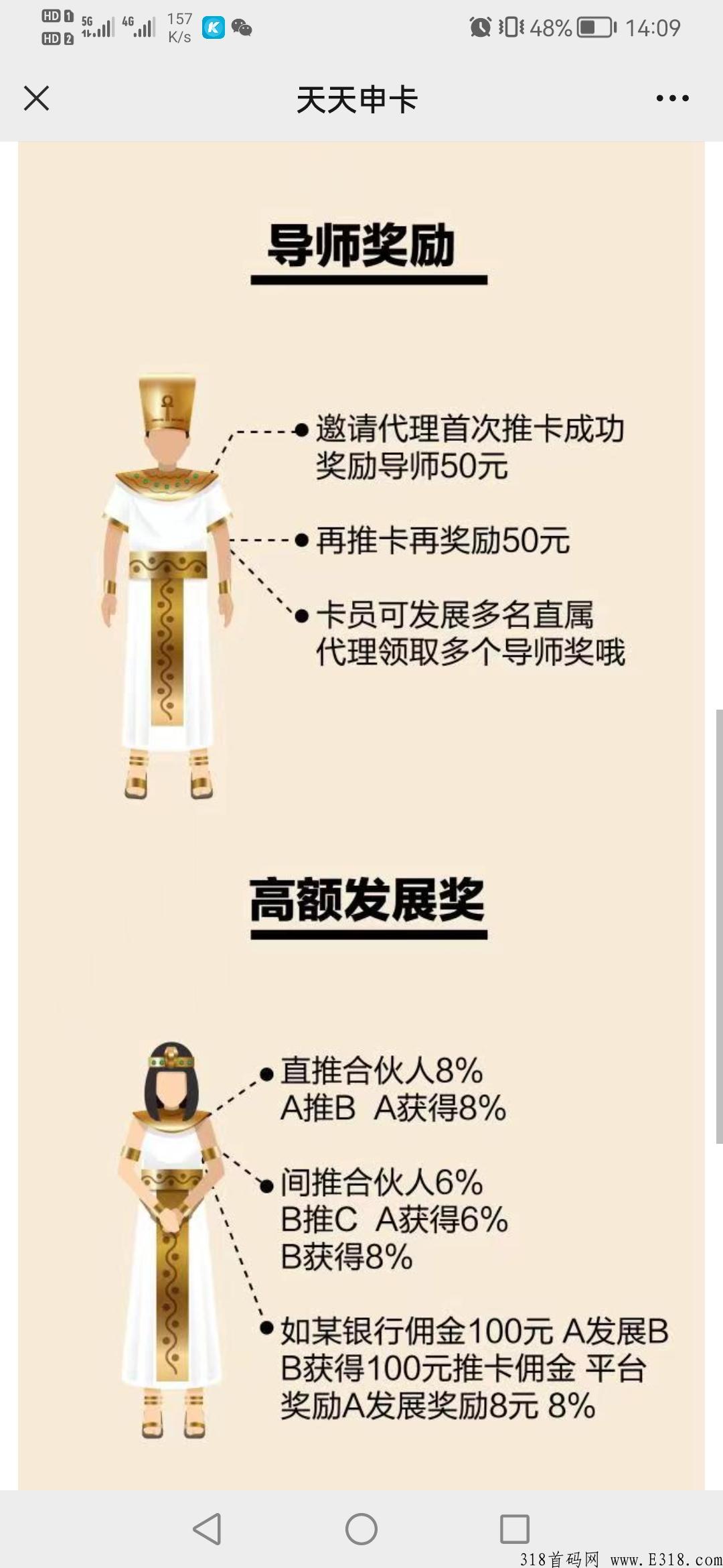 天天申卡首码发布，拉新注册一人奖励5元