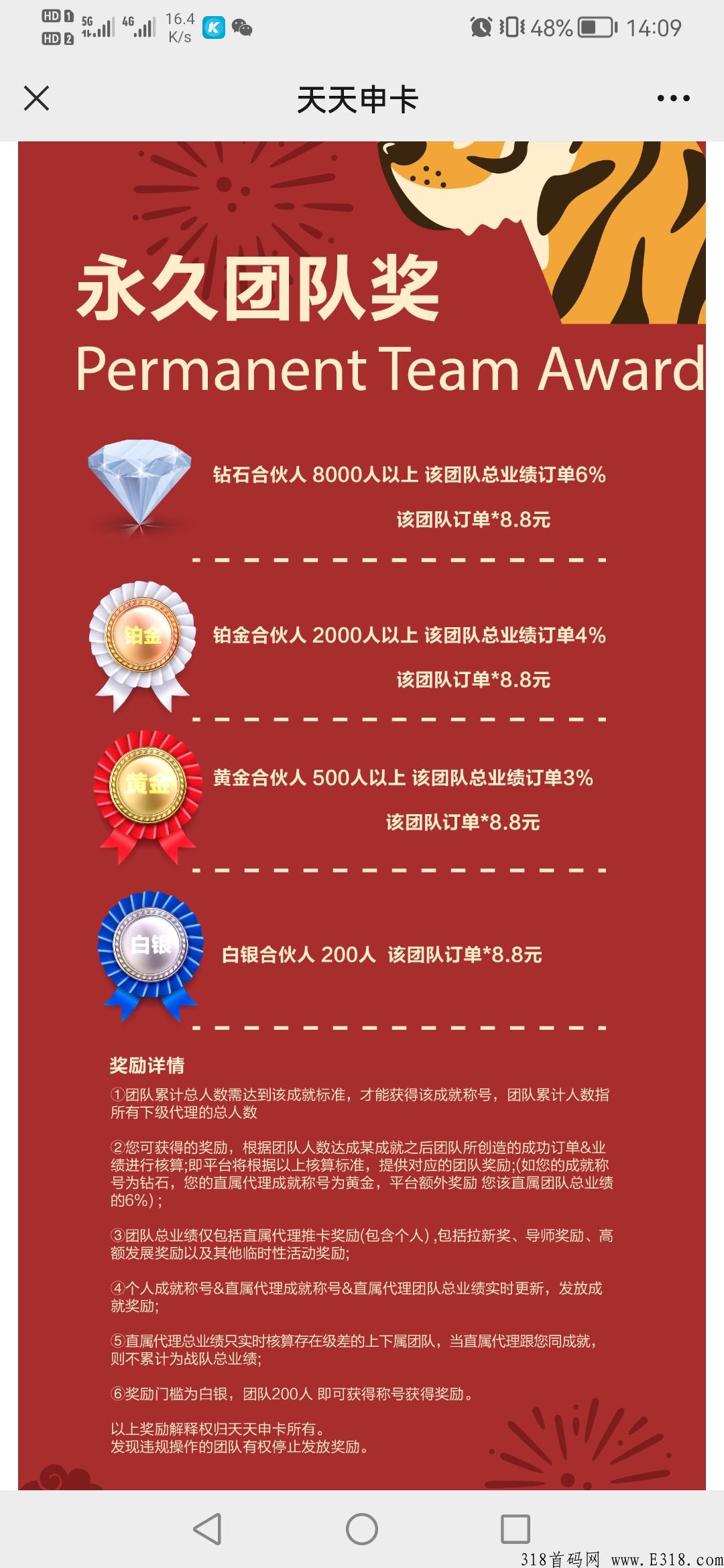 天天申卡首码发布，拉新注册一人奖励5元