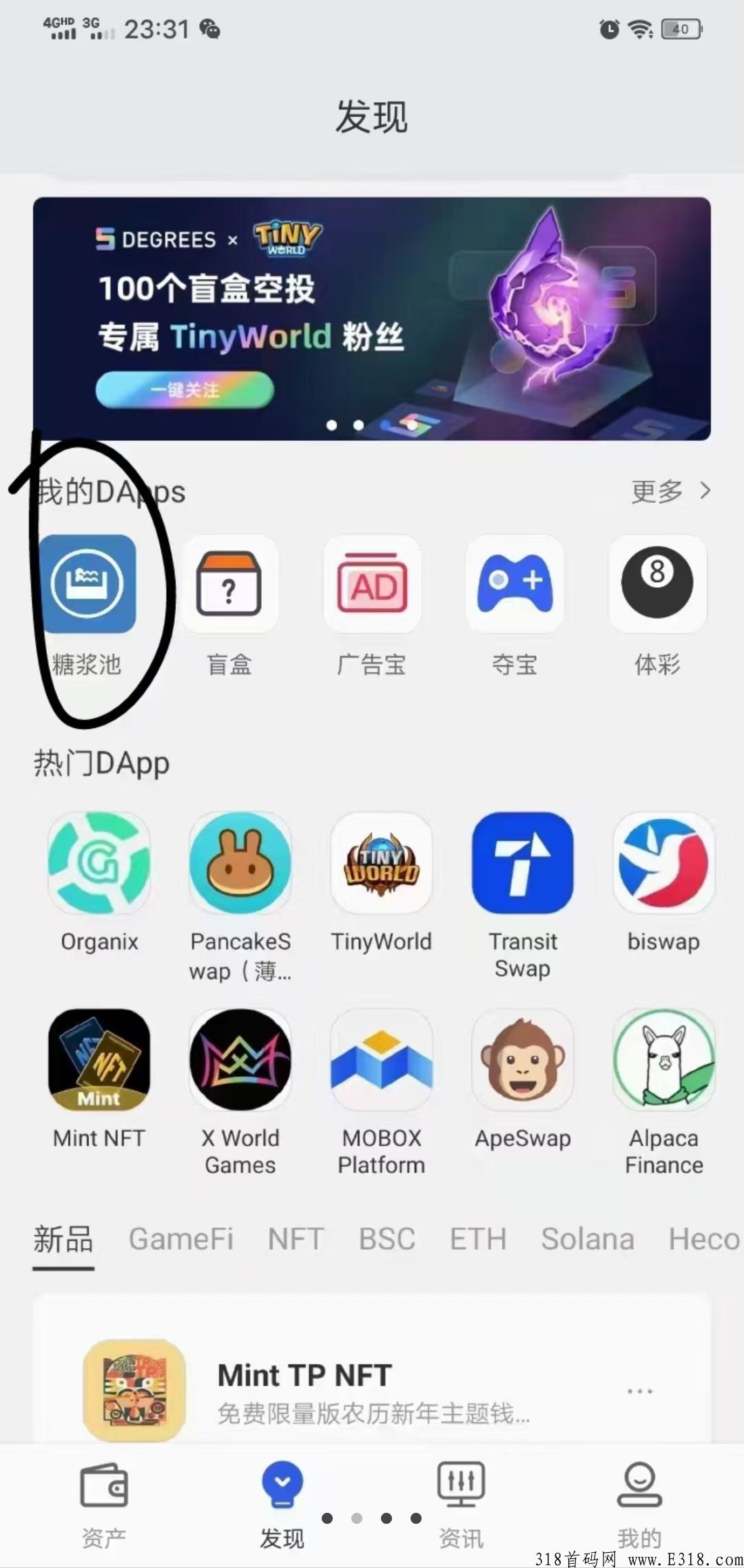 首码上线cp钱包刚出一秒，免费撸各种数字资源