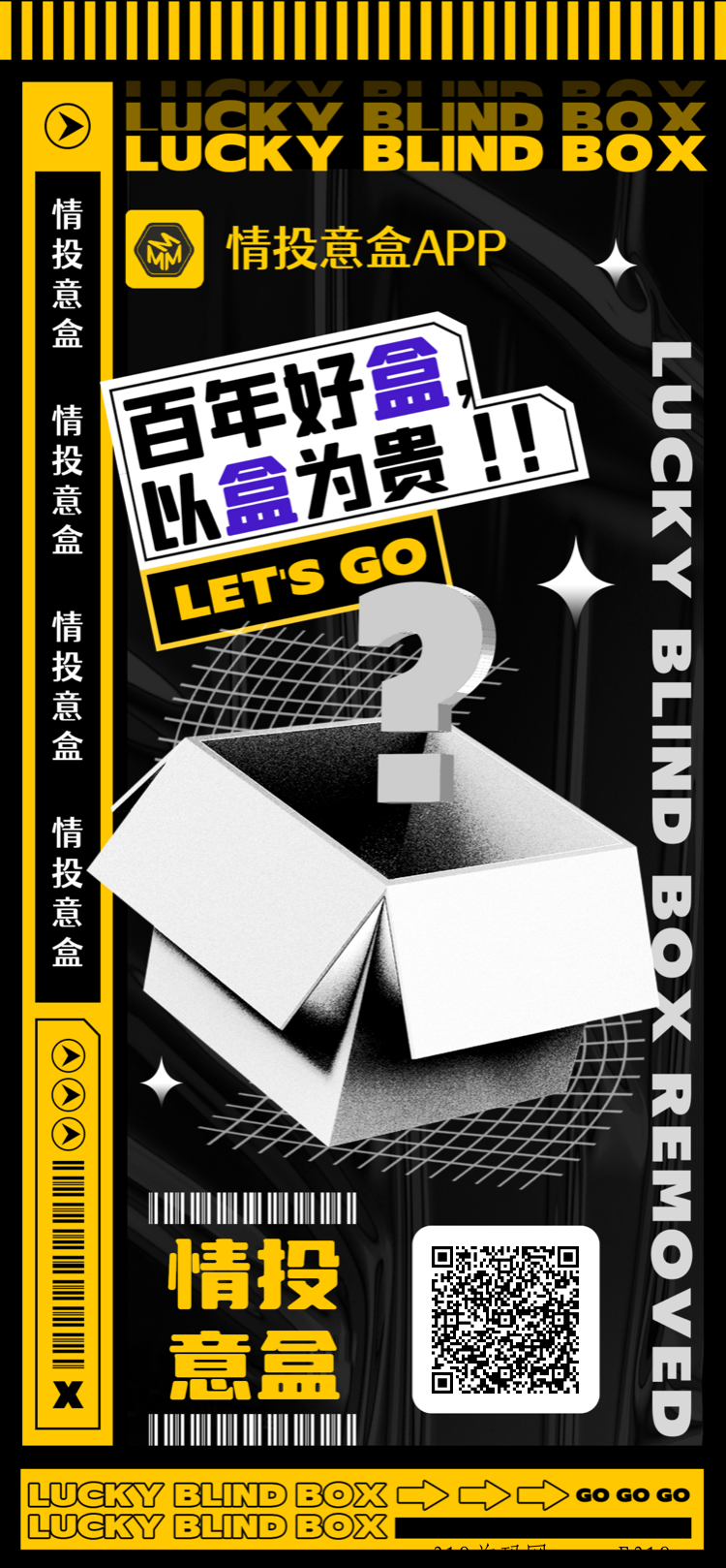 情投意盒，市场部开v4，首码开v3