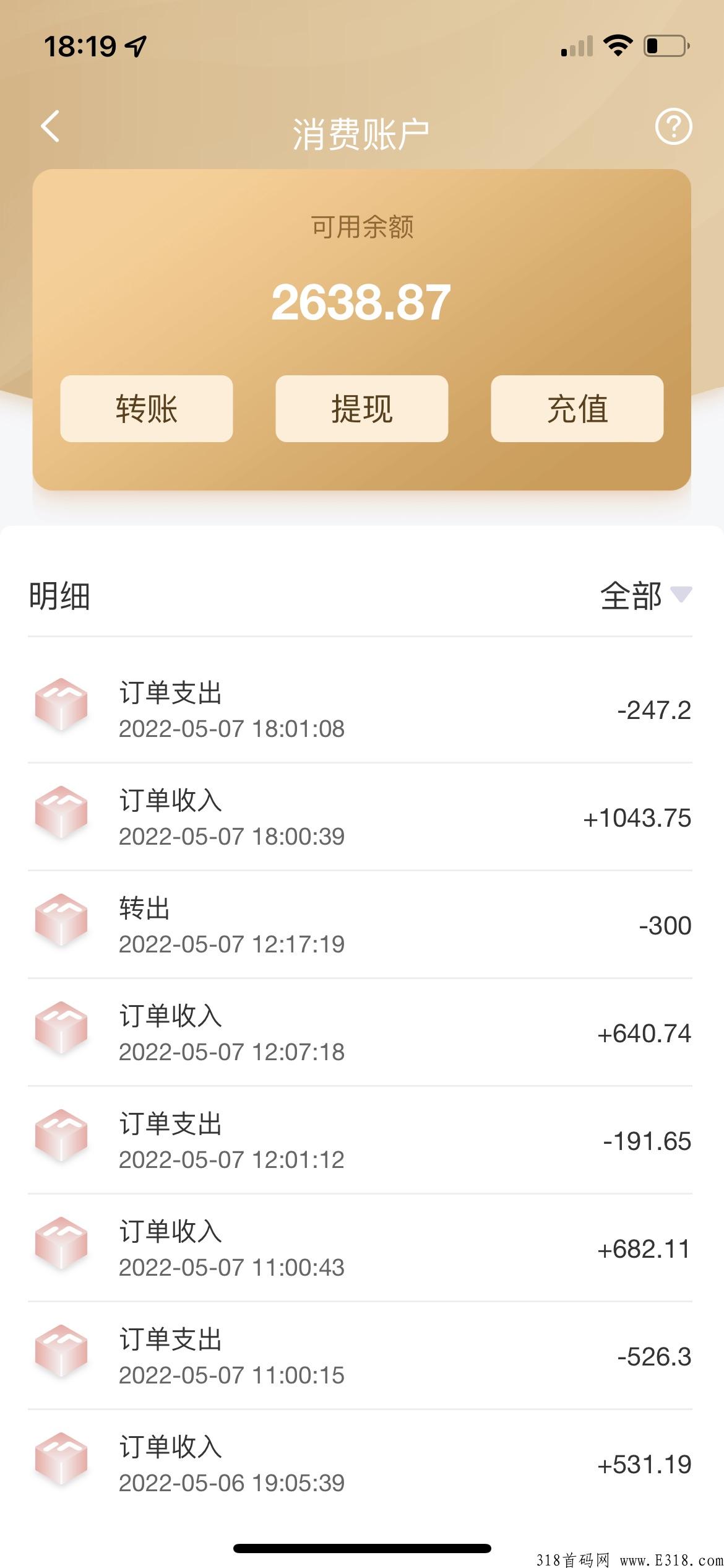 巅峰小店，娱乐社交电商平台