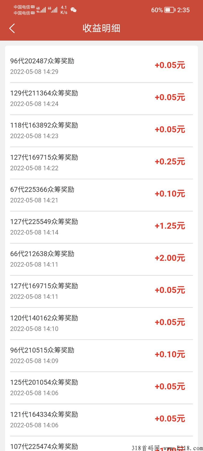 首码，乡村振兴，注册送奖励，推广127代收益