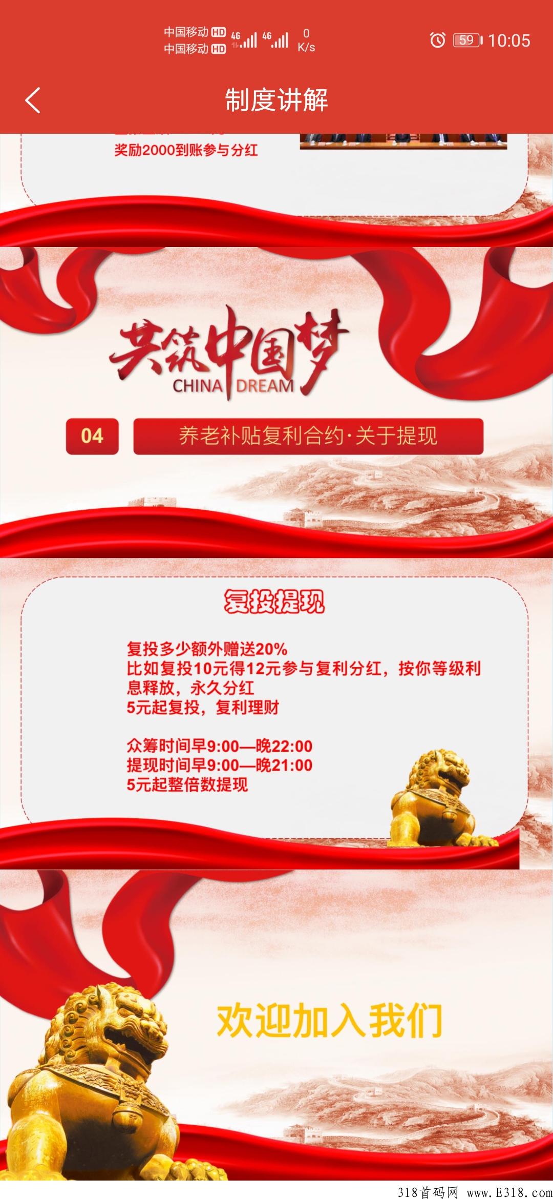 首码，乡村振兴，注册送奖励，推广127代收益