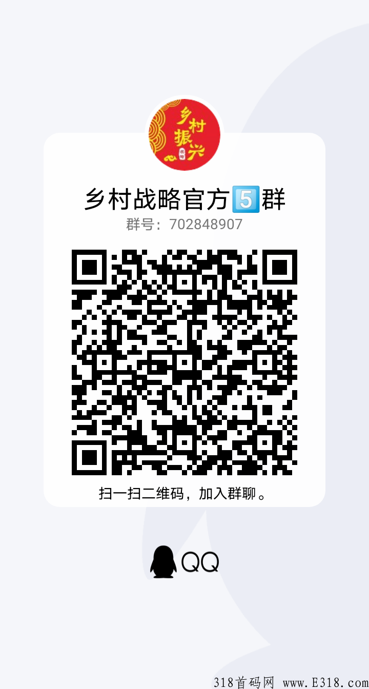 首码，乡村振兴，注册送奖励，推广127代收益