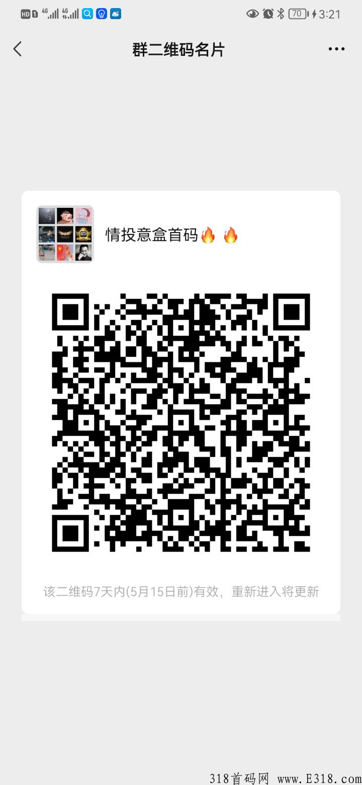 情投意盒app刚出首码，全新模式给力，欢迎各个大咖团