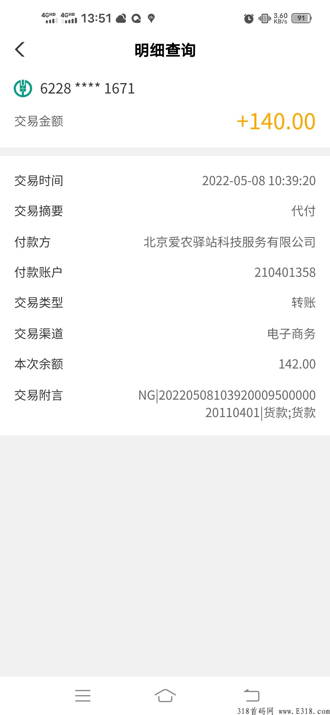 晶合集成，大公司，5.11上市上海证券交*所，还没注册的，或者注册没玩的速度上车吃肉
