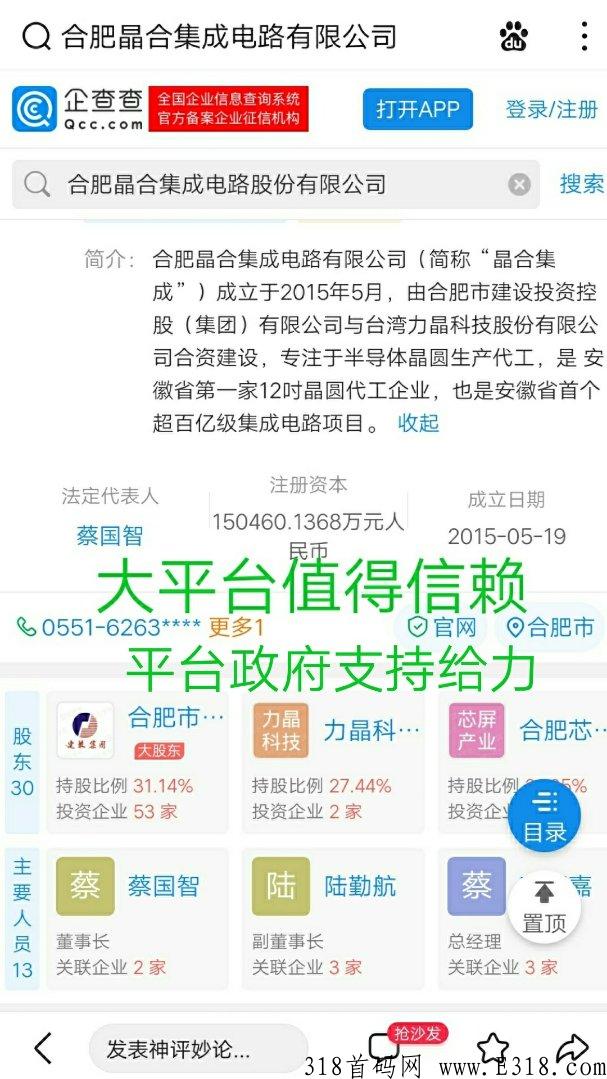 晶合集成，大公司，5.11上市上海证券交*所，还没注册的，或者注册没玩的速度上车吃肉