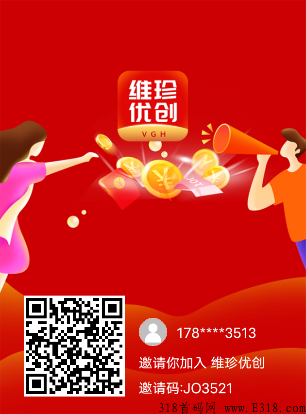 维珍优创：已上四川卫视，今天录制了操作视频和交易视频，包教包会有扶持！