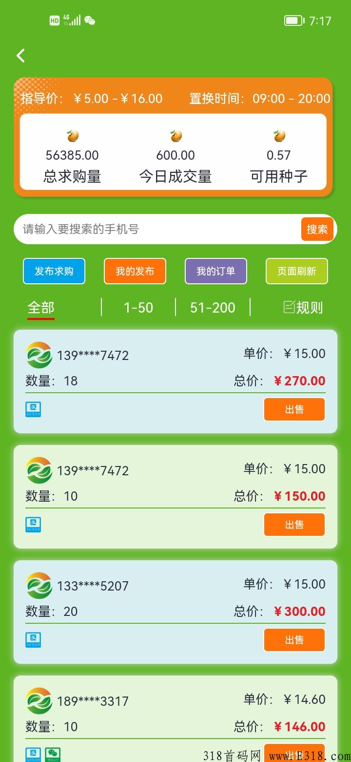 新农人，首码已上线，零撸项目，赶紧开干，有团队更躺赚