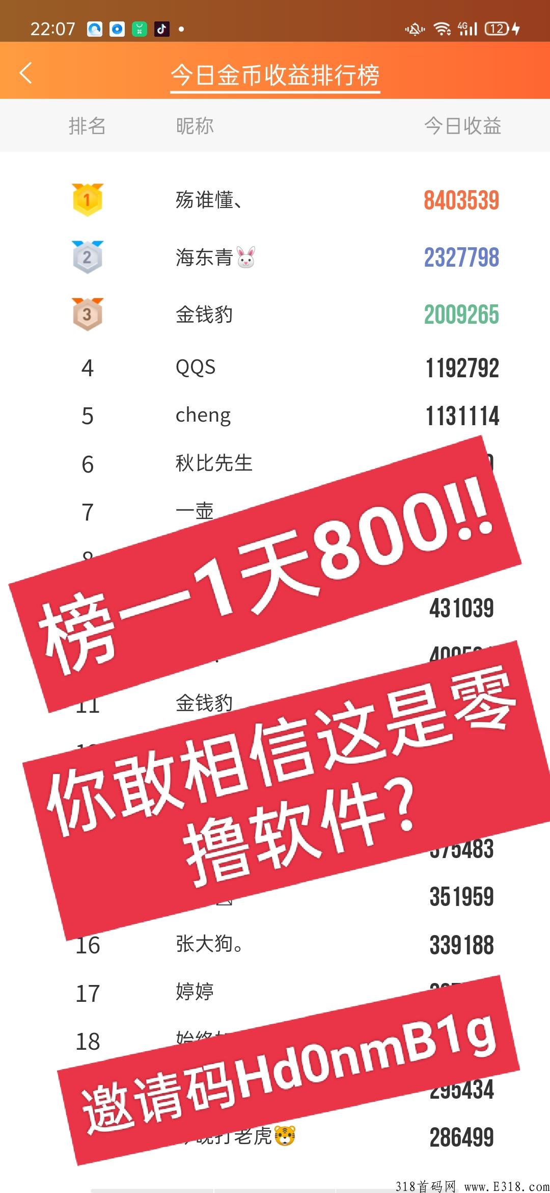 足乐星球，最强零撸平台，抽奖+ pk双模式，每日还可享分奖励，速度上车