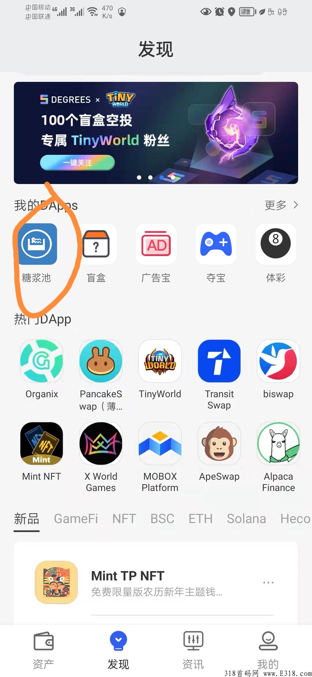 cp钱包，首码上线，刚出一秒，免费撸各种数字资源及nft