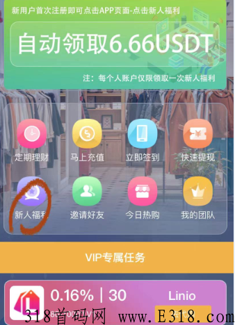 美客多，稳定长久，支持购物佣金返佣，6级分润