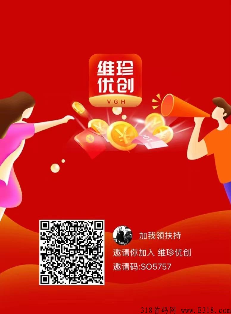 维珍优创交易的条件是什么？大舞台有梦你就来，朋友让我下载，我们在这里等你