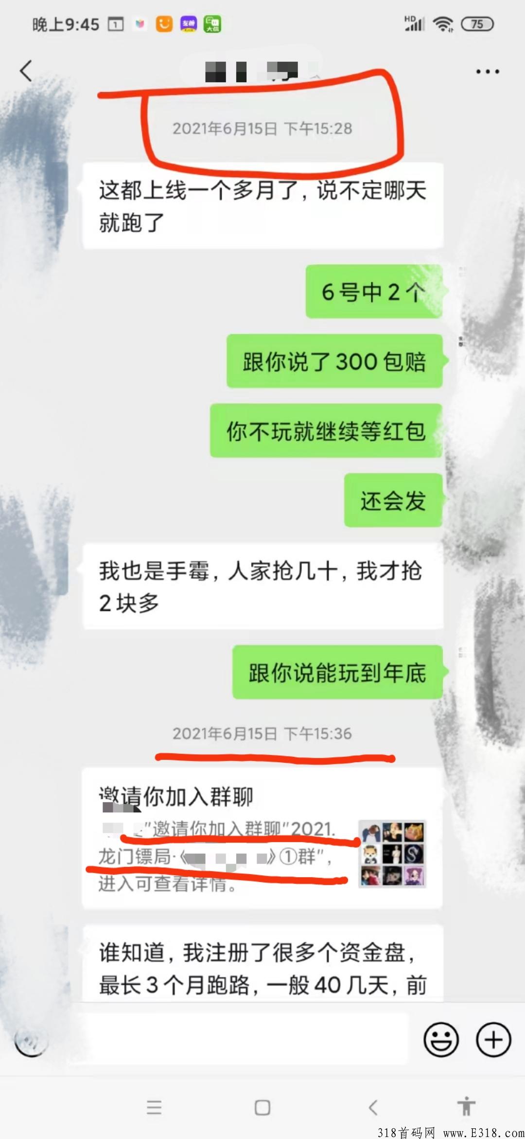 龙门镖局（2022王炸项目），押运获得的赏金