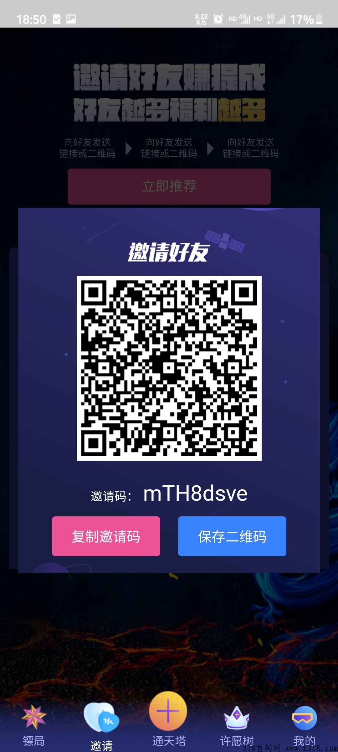 龙门镖局（2022王炸项目），押运获得的赏金