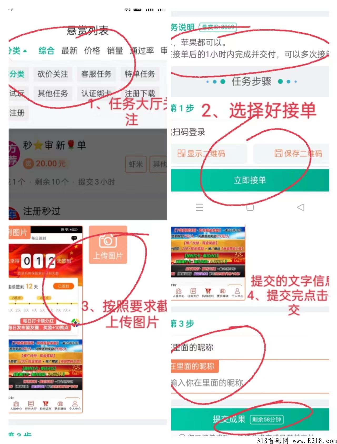 悬赏鸭，官方最新版手机尖赚钱软件