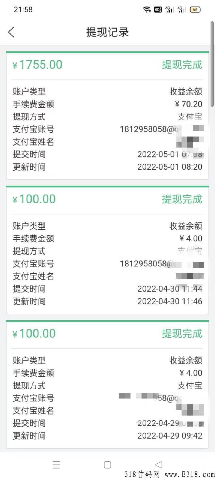 悬赏鸭，官方最新版手机尖赚钱软件