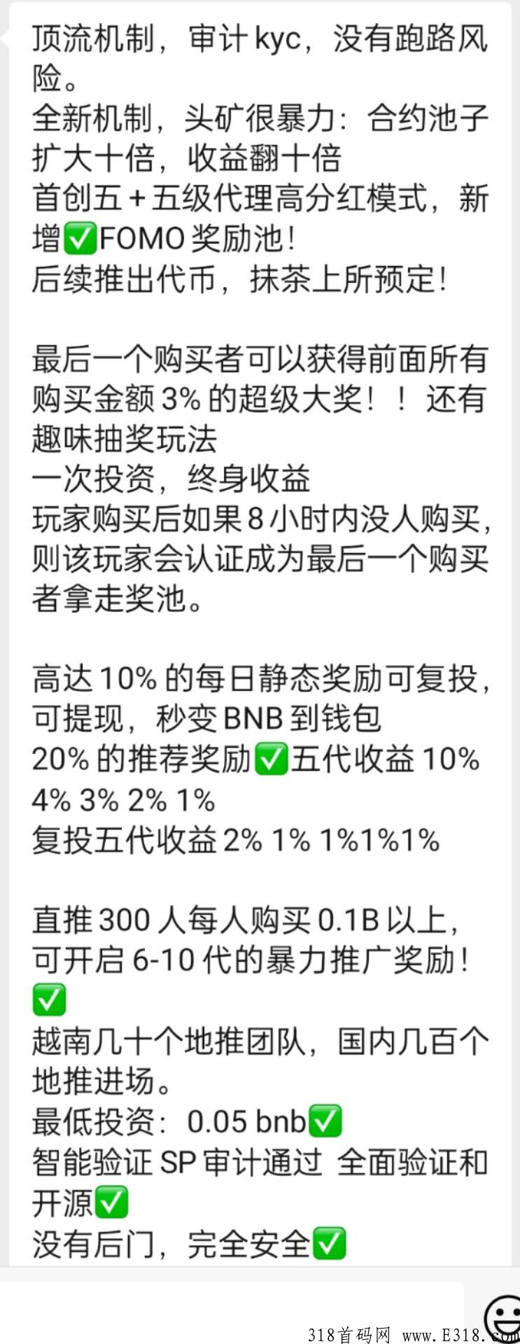 首码，烤吐司挖BNB，每天静态10％收益，动态爆炸