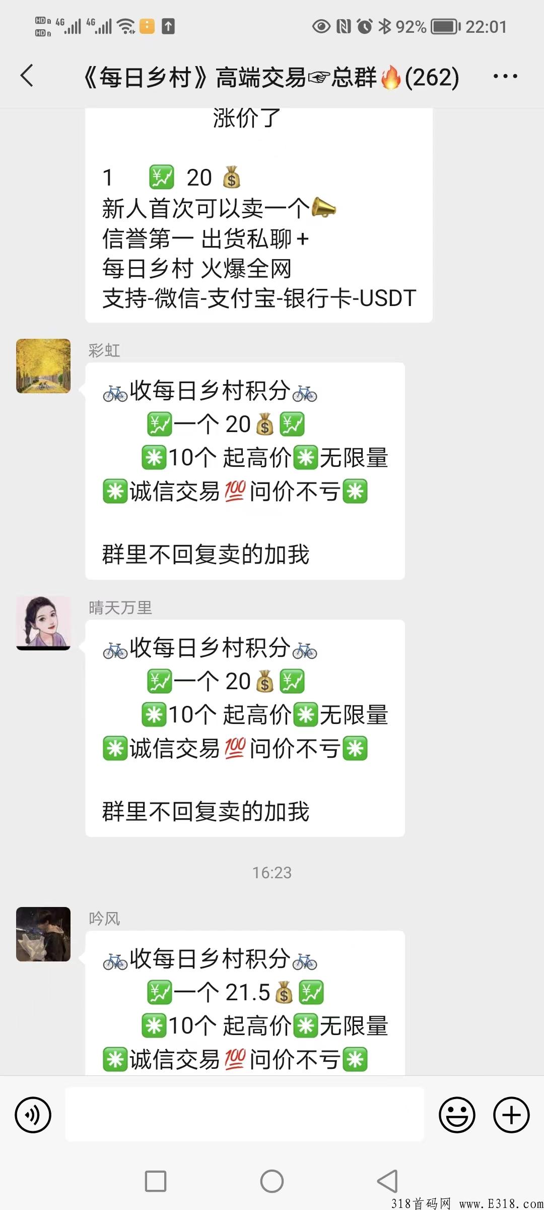 每日乡村排线，给自己一次上星机会，给乡村一个期许，值得你拥有。