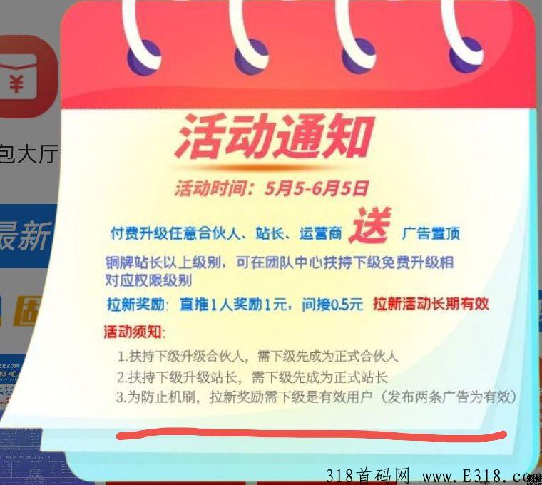 金脉，最新引流平台，火爆来袭，最高扶持到位