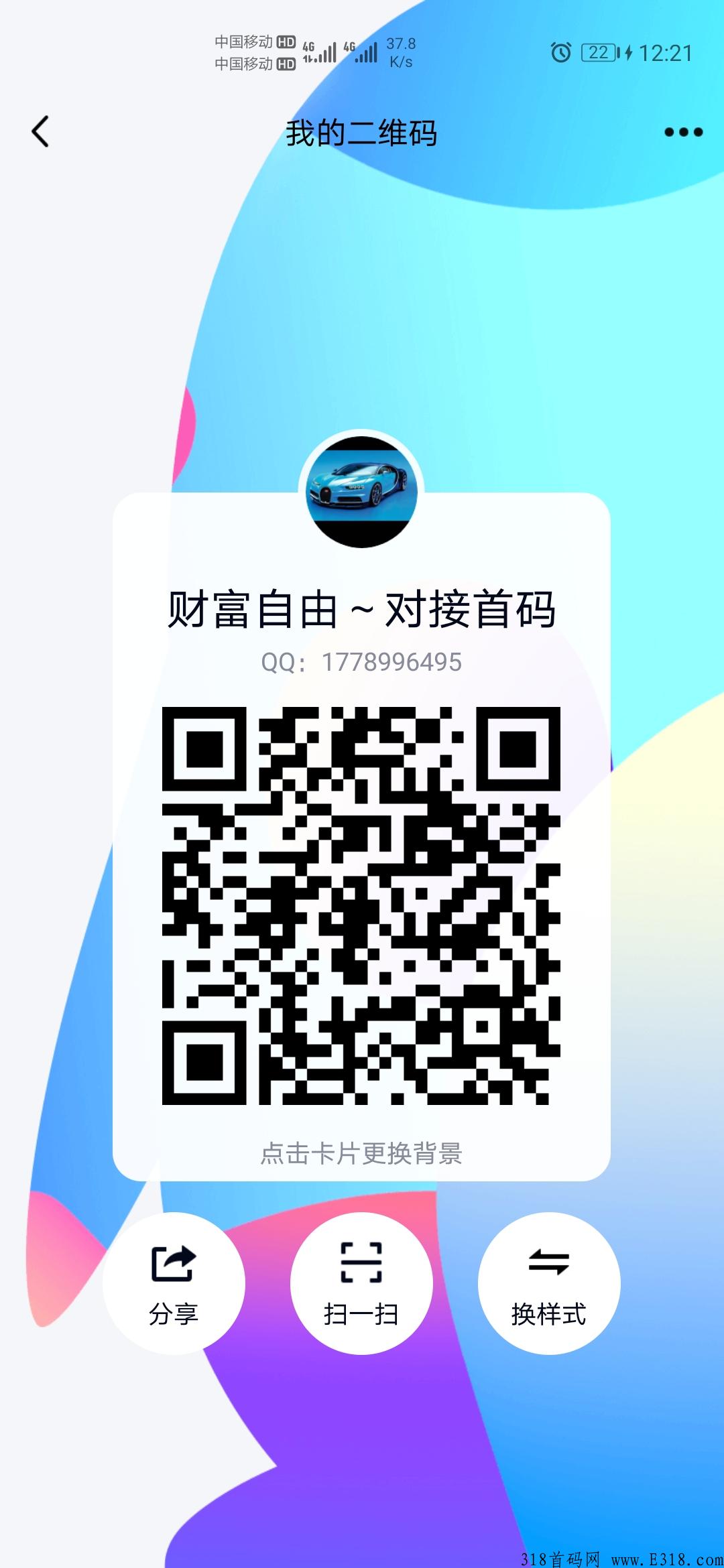 金脉，最新引流平台，火爆来袭，最高扶持到位