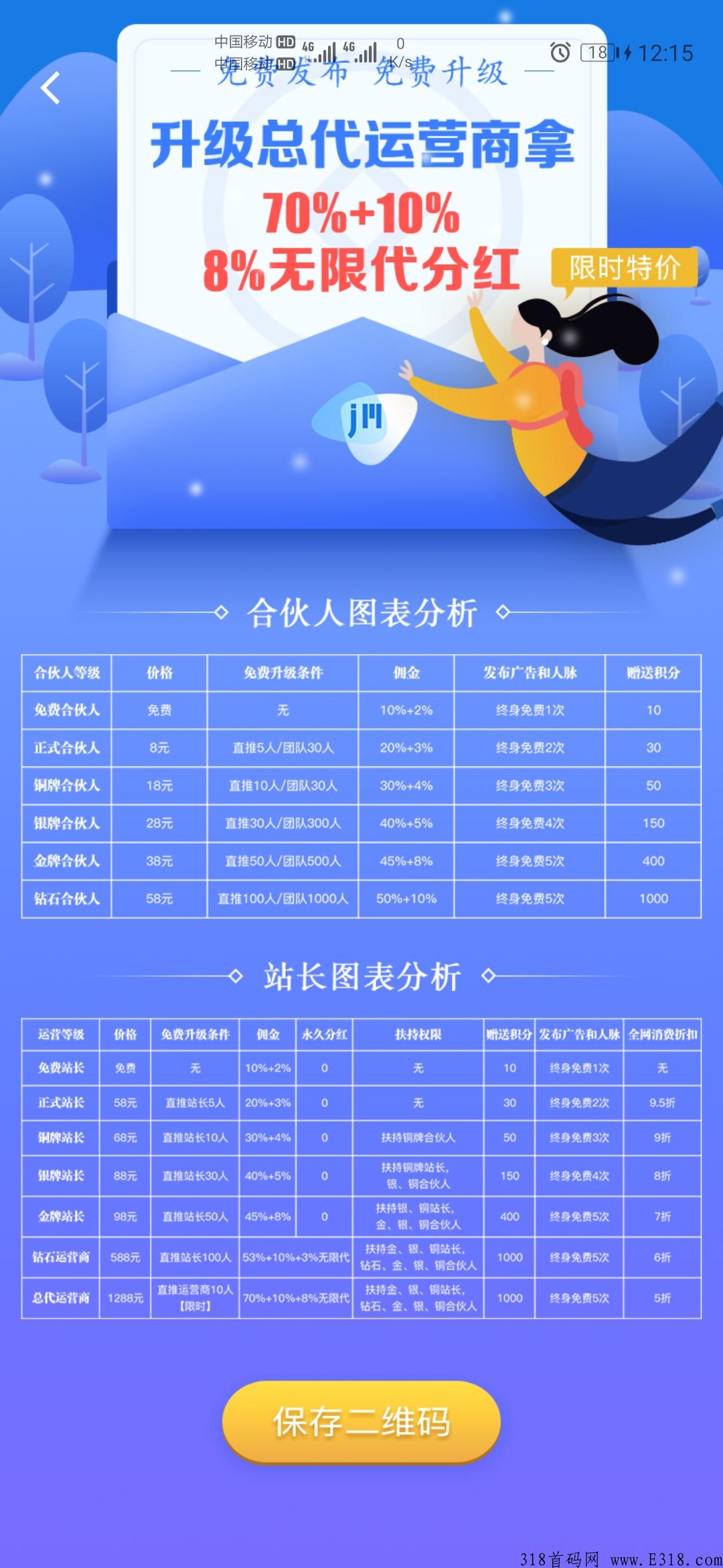金脉，最新引流平台，火爆来袭，最高扶持到位