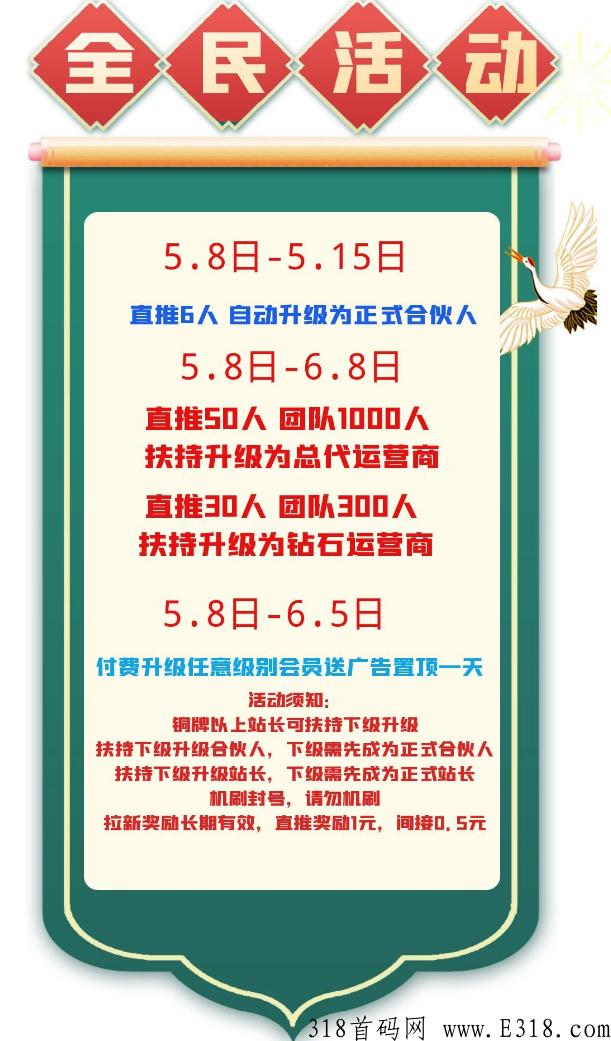 金脉，最新引流平台，火爆来袭，最高扶持到位